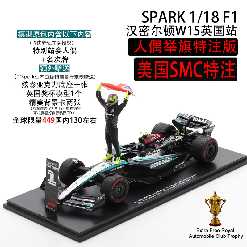 Smc Hamilton Mercedes-Benz W15 British Standing Figure with Flag Version 18/43 Special Edition Smc Hamilton Mercedes-Benz W15 British Standing Figure with Flag Version 18/43 Special Edition