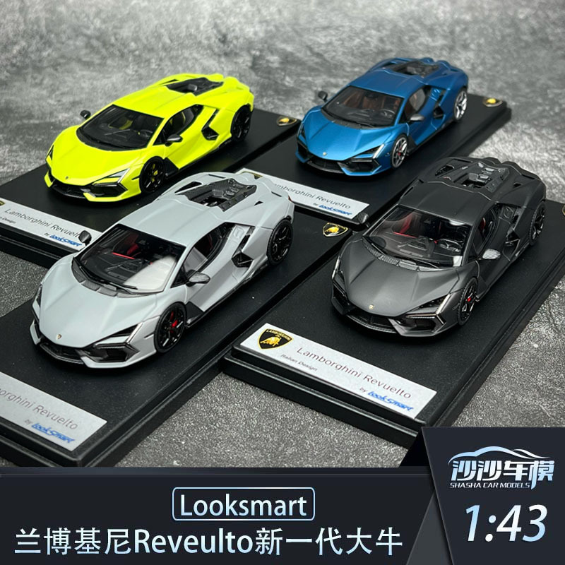 Shasha Car Model Looksmart 1:43 Lamborghini Revuelto New Generation Big Bull Supercar Resin