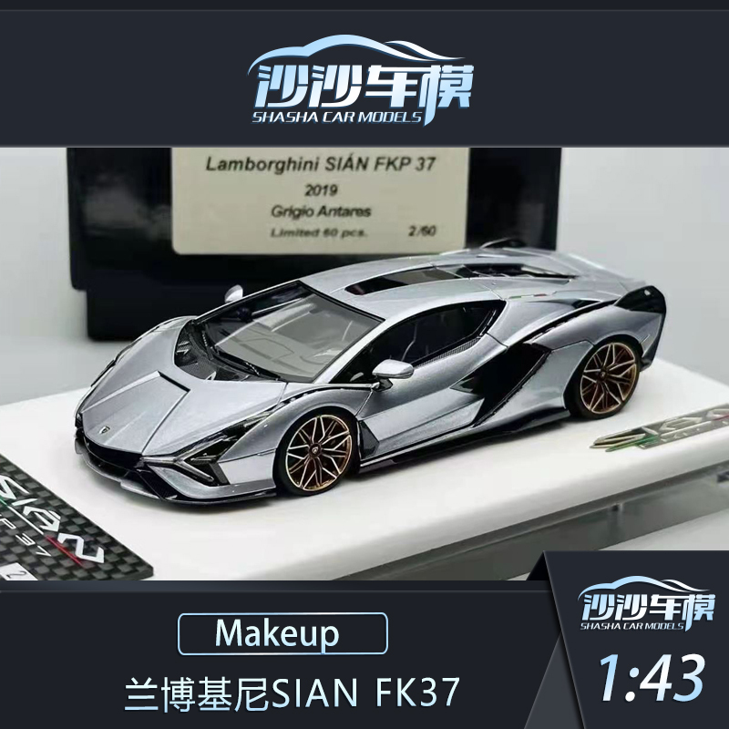 Shasha Car Model Makeup Mu 1:43 Lamborghini Sian Fk37 New Color Supercar Resin Collection Shasha Car Model Makeup Mu 1:43 Lamborghini Sian Fk37 New Color Supercar Resin Collection