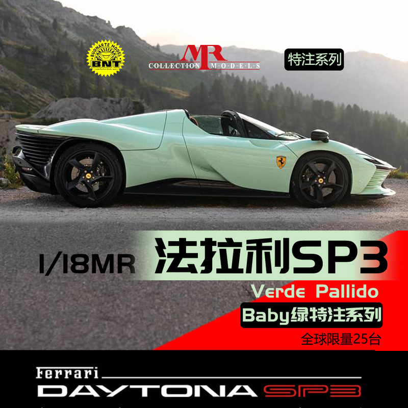 Exclusive Custom-Made Mr 1:18 Ferrari Sp3 Baby Green Special Edition Series Supercar Model Sold Out, Appreciation Only