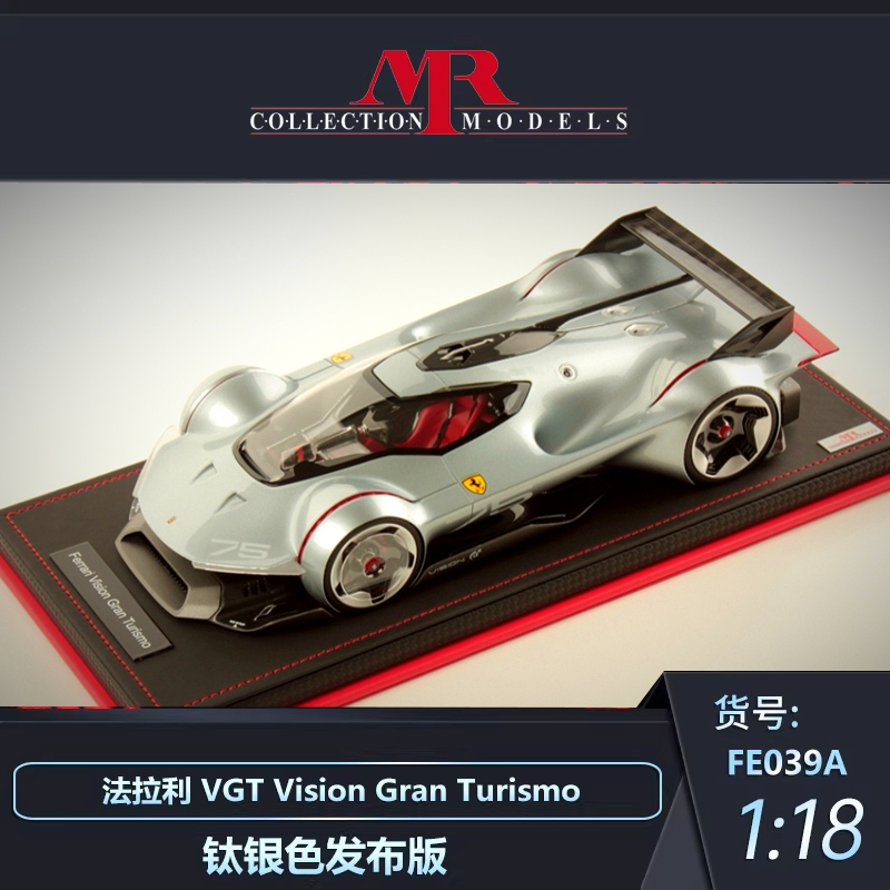 Shasha Car Model Mr 1:18 Ferrari Vgt Concept Car Resin Titanium Silver Collectible Sold Out Appreciation