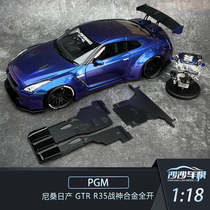 Shasha car model 1:18 PGM Nissan GTR R35 Ares Alloy Fully Open Collection Delivery Engine
