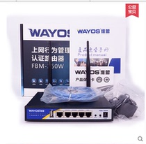 WAYOS Wimeng FBM-260W multi Wan intelligent flow control PPPOE WEB authentication enterprise class wireless router