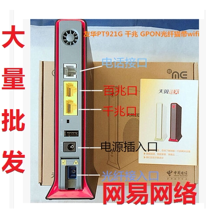 New Guangdong Telecom Youhua Communications PT921G Gigabit Fiber Cat E8-C 2 ports GPON with WiFi