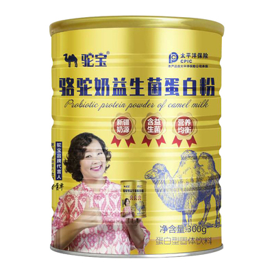 央视品牌【驼宝】新疆骆驼奶粉