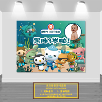 Undersea team captain Buck ocean theme boy birthday poster decoration layout background custom text