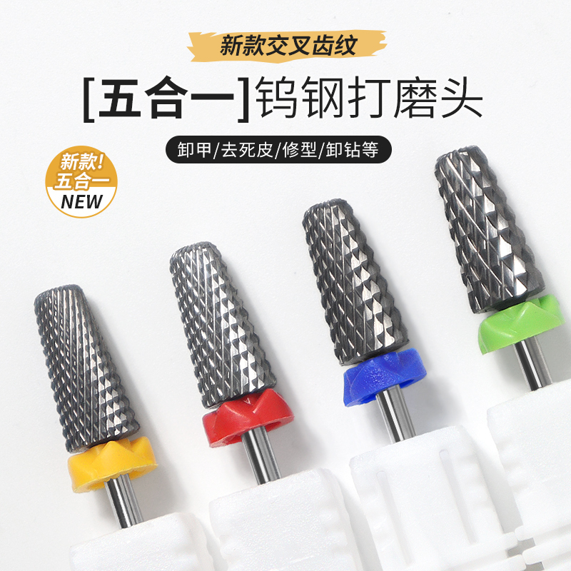 Five-In-One Tungsten Steel Nail Drill Bit for Natural Nail Removal, Cuticle Removal, Nail Polishing, Step-By-Step Removal of Phototherapy Gel