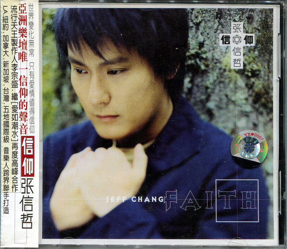 Genuine Zhang Xinzhe: Faith (CD) Shanghai Sound and Video
