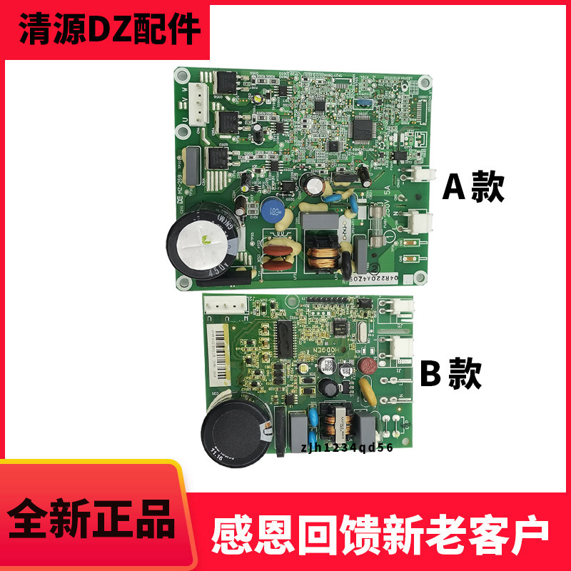 Hisense Rongsheng two-door refrigerator VTH VNB VNC1113Y VNX1116Y compressor variable frequency drive board