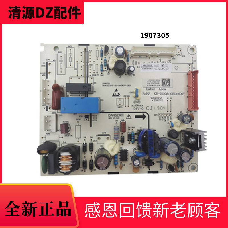 Applicable Hisense Rongsheng refrigerator BCD-218WD11NY motherboard 221WTD Q 220WKB1NYC 220WD11