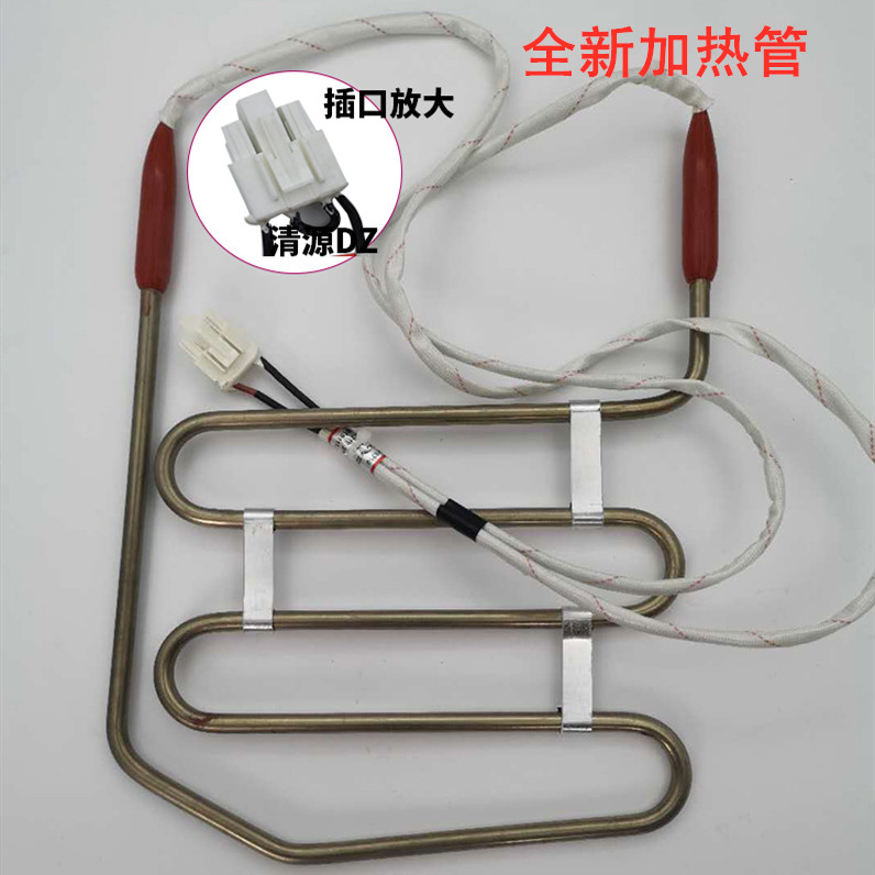 Hisense Rongsheng refrigerator heating tube BCD-518WKS1HY 630 535 518WT 636 536WRS1HPC