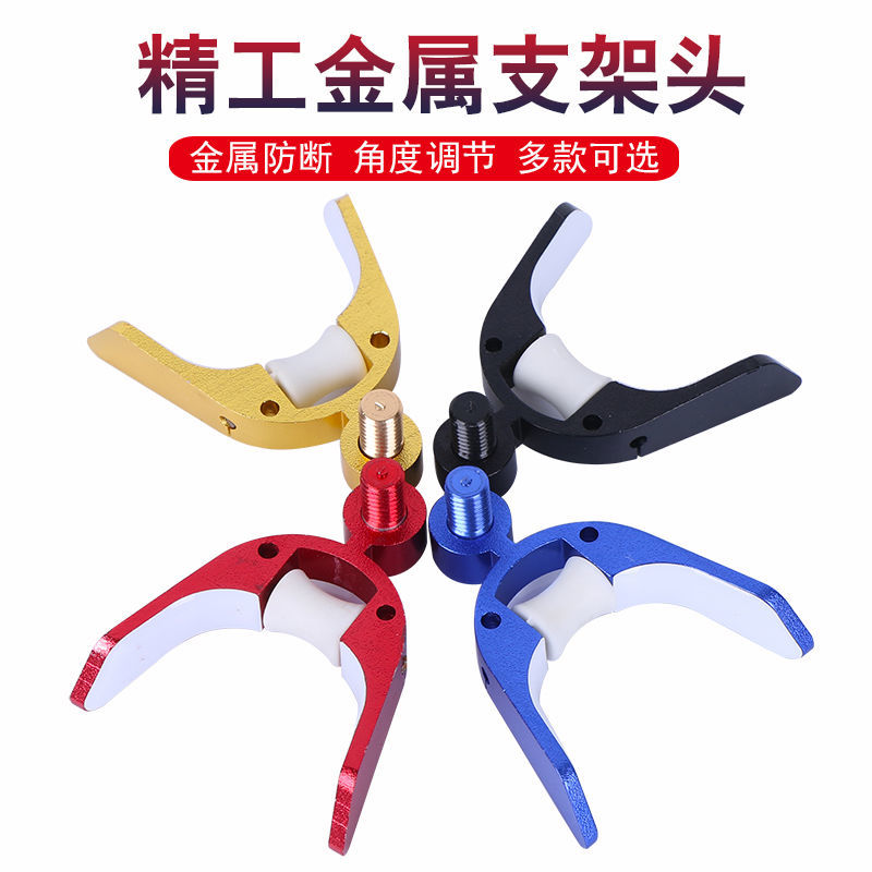 Bracket horn head luminous competitive big object bracket head detachable universal bracket head fishing supplies