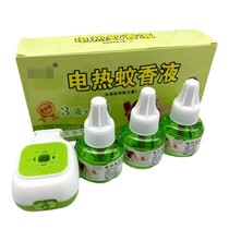 3 1 electromosquito insect insert household 3 liquid 1 baby pregnant women without fragrance repellent mosquito anti - mosquito pack