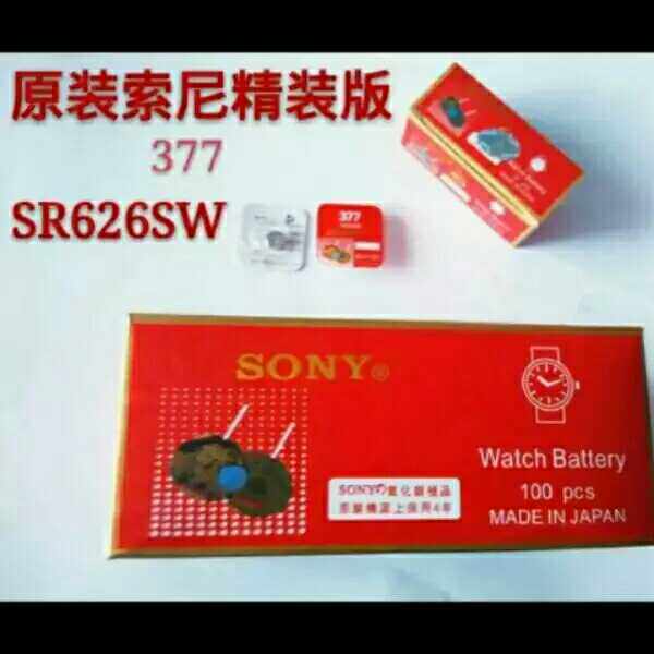 SONY377 button battery Sony watch special battery SR626SW377 G4 LR626 single batch
