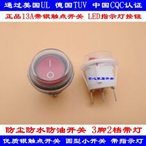 Round switch with light 220V waterproof and dustproof silver contact high current 3 feet 2 gears 13A round ship switch