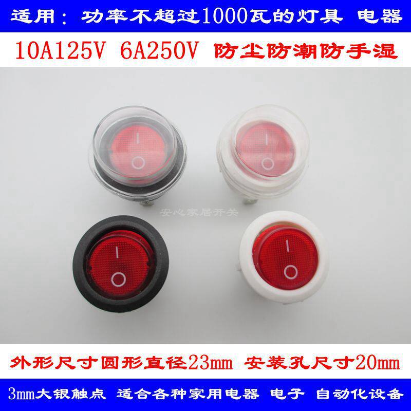 Round switch with lamp 220V waterproof and dust resistant silver contact large current 3 foot 2 gear 10A round boat type switch-Taobao