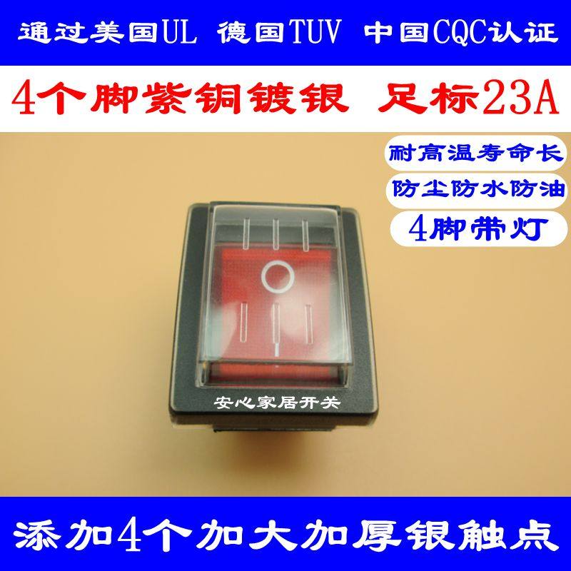 KCD rocker switch 4 foot 2 gear rocker switch button start switch red with lamp power silver point switch 23A