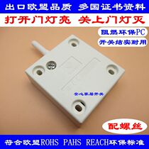 Door control series 2021-1 wardrobe cabinet light switch sliding door control switch hotel cabinet door switch