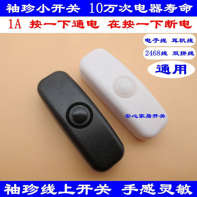 901 pocket switch button switch micro switch DIY lamp accessories thin wire electronic wire small switch