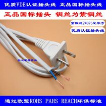 GB plug cord CCC certification 2*0 75 wire sheath wire 1 8 m black and white transparent high quality plug