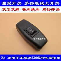 Ship switch 6-pin 3-speed double-pole double-throw double-cut steering commutation power switch In-line push button switch 3A