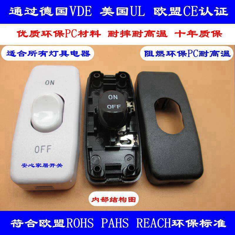 On-line switch 303 rocker button silver contact point switch Table lamp floor lamp wire control switch Export EU quality