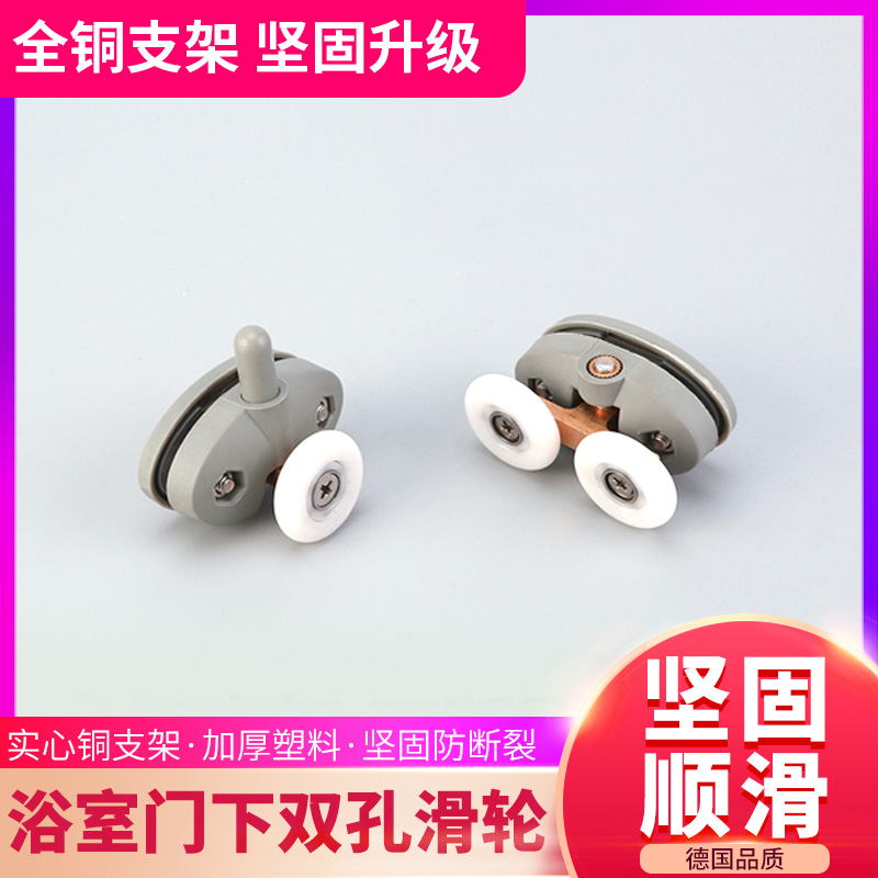 shower room pulley round-arc bathroom glass sliding door pulley shower door push-pull old swing double wheel accessory