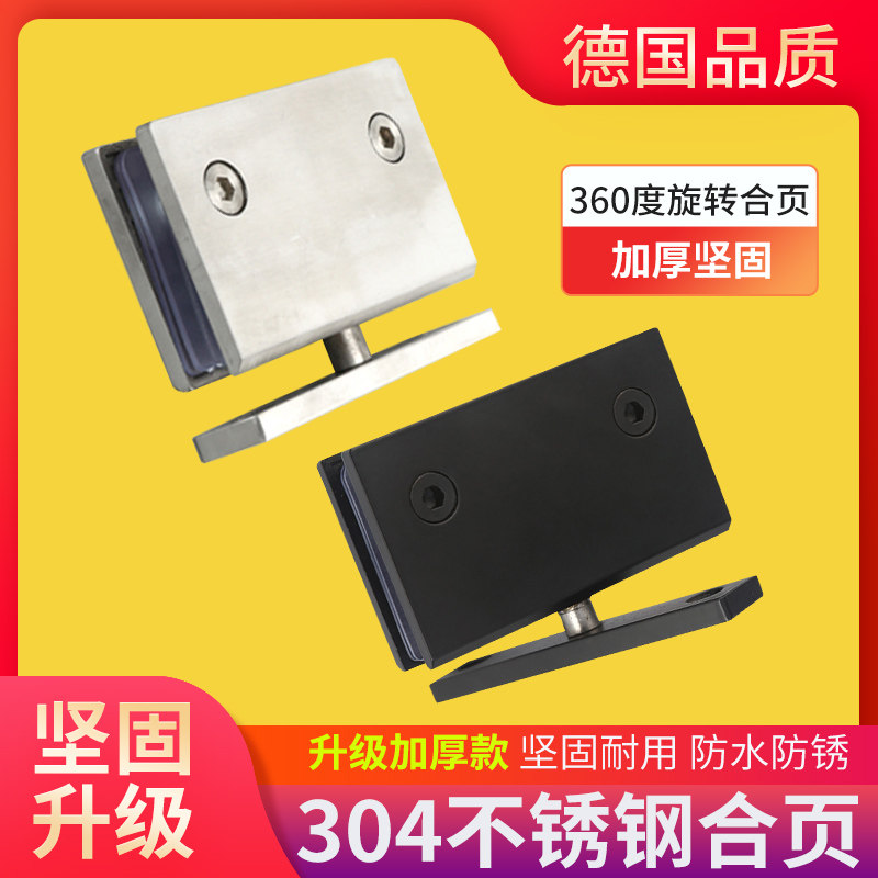 Shower glass door hinge 360 ​​degree frameless door clip 304 stainless steel clip bathroom clip 90 degree positioning upper and lower door shaft