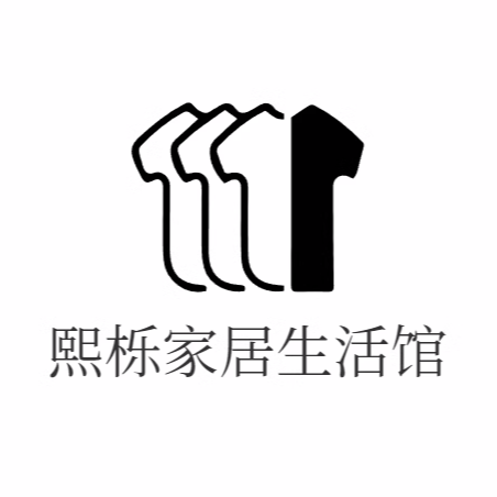 熙栎家居生活馆
