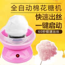 Cotton candy machine Home Children DIY fully automatic electric plug-in Mini small cotton candy machine color sugar hard sugar