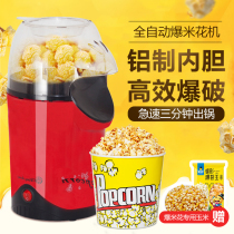 Popcorn Machine Home Small Mini Corn Machine Popcorn Machine Old Popcorn Machine Full Automatic Ball-style Electric