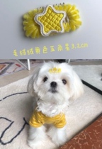 Eat Endless Spirolion Pink Woolen Suede Pentagram Pet Hair Clip BB Clip Comb marzisjörkshire