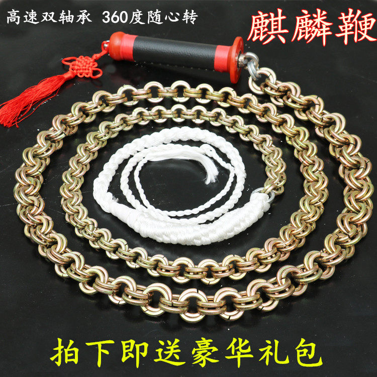 Whip Whip Whip Fitness Whip Kirin whip 304 Stainless Steel Whip Nut Whip Steel Whip Long Whip