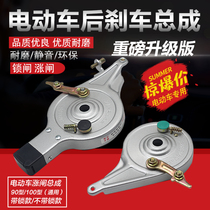 Electric bicycle brake after brake assembly 100 type 90 General Gate Emma Bird Gate