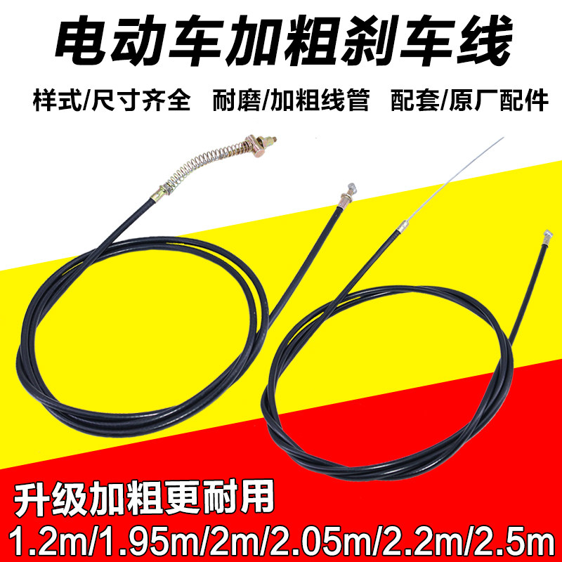 Electric vehicle brake line front and rear brake line up brake line drum brake line bold and durable rear brake line with adjustment thread