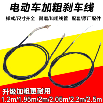 Electric car brake line front and rear brake brake brake brake brake wire rugged durable rear brake band adjustment thread