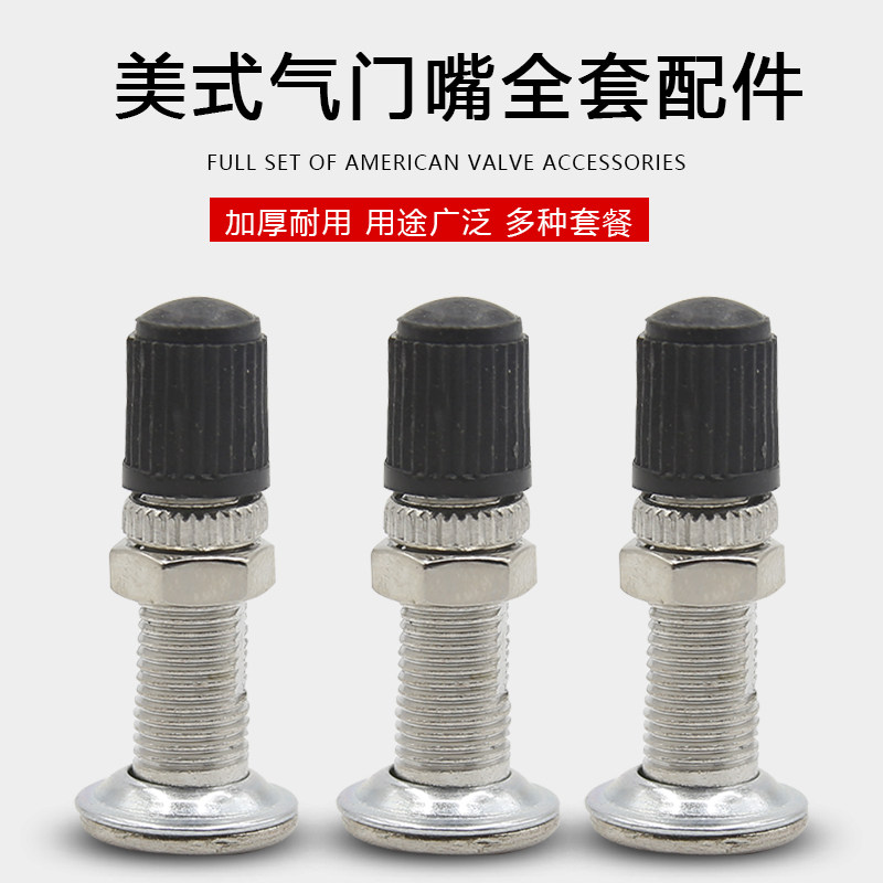 Bicycle American gas needle old-fashioned British valve valve valve tire inner tube special gas nozzle valve core