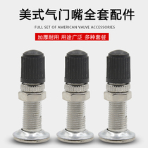 Bicycle American gas needle old English valve mouth air valve tire special valve core