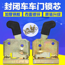 Electric tricycle door lock lock carriage lock plate in the lock plate of the car door lock block of the four wheeler counter-lock button