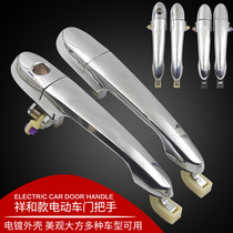 Electric four-wheel three-wheel door handle handle old-age walking car accessories battery car open door pull hands and peaceful