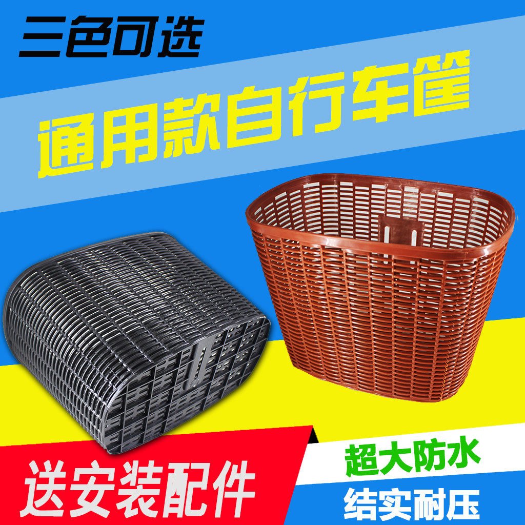 ABS Plastic Car Basket BASKET CITY CAR BASKET BIKE ELECTRIC CAR UNIVERSAL FALL RESISTANT AND SQUEEZE NO ROT