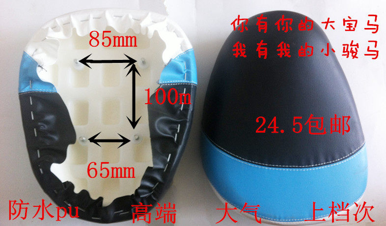 Selle de vélo - Ref 2349145 Image 4