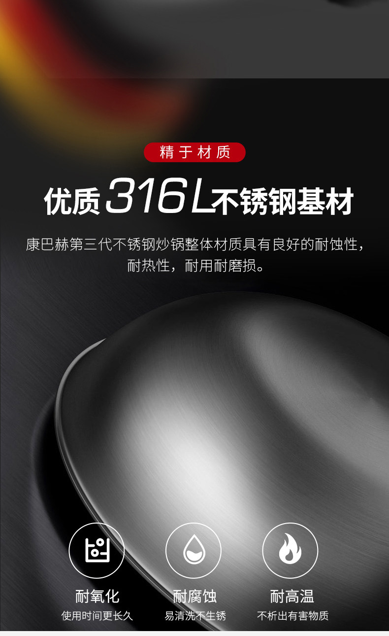 德国顶级厨具 康巴赫 三代316不锈钢不粘锅 32cm 少油烟 图2