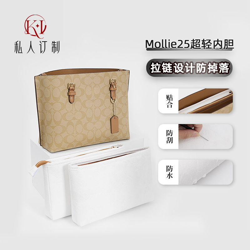 Suitable for Coach Mollie25 Inner Lining Dupont Paper Tote Bag Shoulder Strap Accessories Coach Jasmine Tote Bag Strap