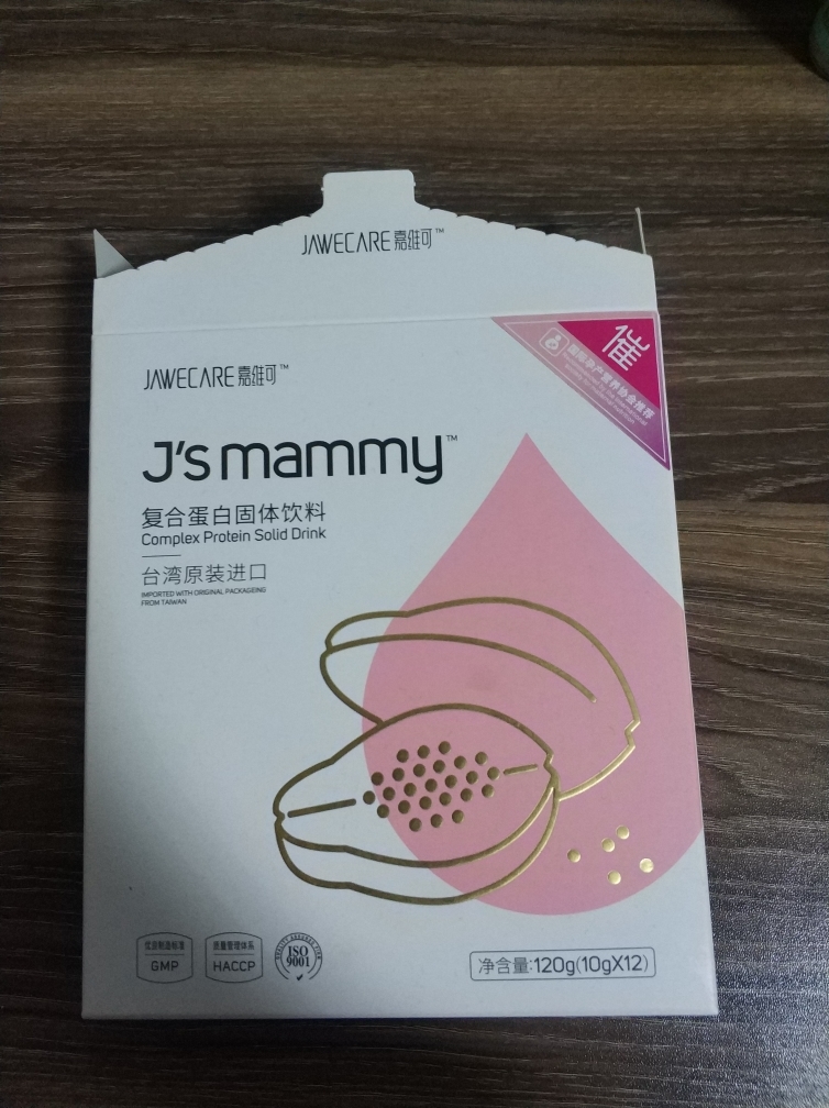 嘉维可母乳营养饮奶娃宝台湾原装怎么样真的好用吗？使用一个月后的评价