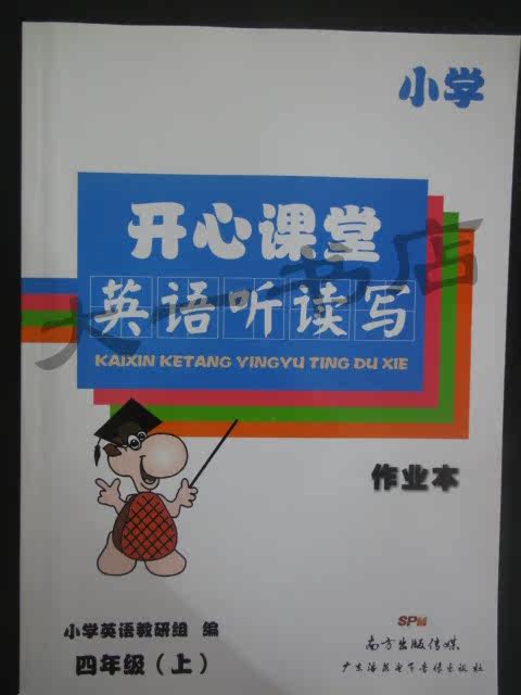 Genuine latest Happy Classroom English Listening and Writing Grade 4 and 4 Volume 1