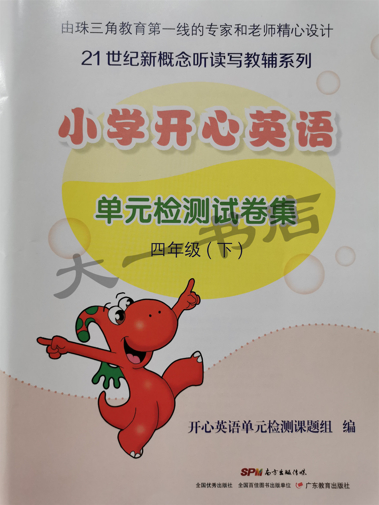 The latest Primary School Happy English Unit Test Set of 4th grade