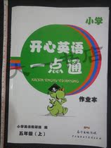 Genuine latest Happy English alike five (5) grade