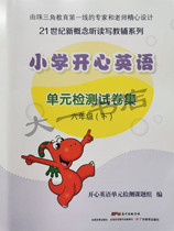 Genuine latest Elementary School happy English unit test paper Set 6th grade second volume