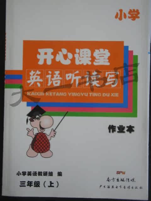 Genuine Latest Happy Classroom English Listen reading and writing 3-3 upper register